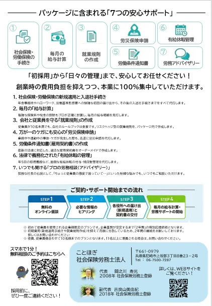 初採用応援ホワイトパッケージ裏面
