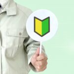 試用期間中の解雇